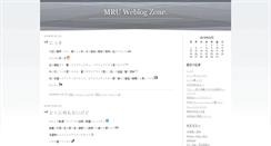 Desktop Screenshot of mru.txt-nifty.com