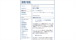 Desktop Screenshot of kimura39.txt-nifty.com