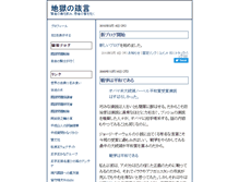 Tablet Screenshot of kimura39.txt-nifty.com