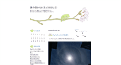 Desktop Screenshot of ichi.txt-nifty.com