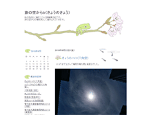 Tablet Screenshot of ichi.txt-nifty.com