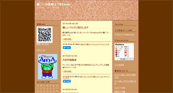 Desktop Screenshot of magical-ama.txt-nifty.com