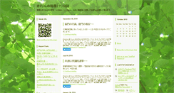Desktop Screenshot of kikukawa.txt-nifty.com
