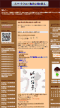Mobile Screenshot of dobadoba.txt-nifty.com