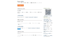 Desktop Screenshot of paperballs.txt-nifty.com