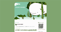 Desktop Screenshot of erix.txt-nifty.com