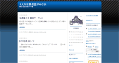 Desktop Screenshot of houju.txt-nifty.com