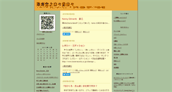 Desktop Screenshot of igandou.txt-nifty.com