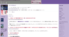 Desktop Screenshot of eiji.txt-nifty.com