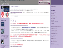 Tablet Screenshot of eiji.txt-nifty.com