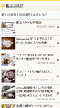 Mobile Screenshot of aidama.txt-nifty.com