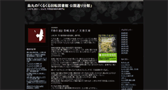 Desktop Screenshot of karasumaru.txt-nifty.com