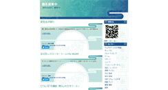 Desktop Screenshot of nontitle.txt-nifty.com