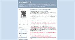 Desktop Screenshot of disktopaska.txt-nifty.com