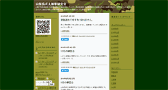 Desktop Screenshot of gosiki.txt-nifty.com