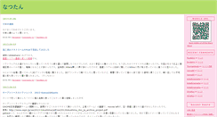 Desktop Screenshot of natu.txt-nifty.com