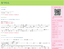 Tablet Screenshot of natu.txt-nifty.com