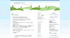 Desktop Screenshot of kssi.txt-nifty.com