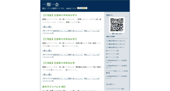 Desktop Screenshot of jum.txt-nifty.com