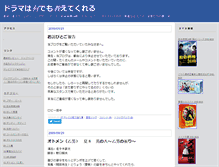 Tablet Screenshot of dra-nan.txt-nifty.com