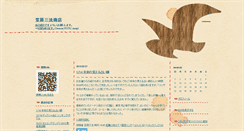 Desktop Screenshot of hello-comp.txt-nifty.com