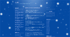 Desktop Screenshot of hibi-tetsubun.txt-nifty.com