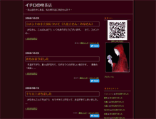 Tablet Screenshot of ichiro.txt-nifty.com