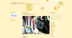 Desktop Screenshot of kameyamaringyo.txt-nifty.com