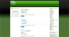 Desktop Screenshot of kamesan.txt-nifty.com