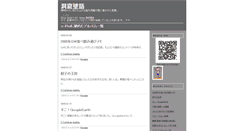 Desktop Screenshot of morisuke.txt-nifty.com