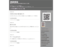 Tablet Screenshot of morisuke.txt-nifty.com